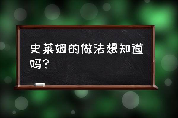 ps怎样制作瀑布拉丝效果 史莱姆的做法想知道吗？